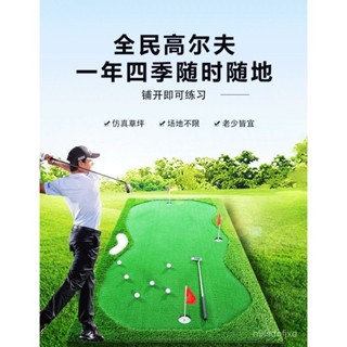 【✨廠家直銷✨】室內高爾夫推桿練習器 果嶺辦公室家庭套裝 免費定製LOGO 庭院高爾夫練習草地場地