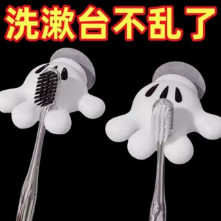 米奇手掌牙刷架 牙刷架 免打孔牙刷架 壁掛牙刷架 牙刷收納架 數據線整理器 牙刷置物架 多功能收納架