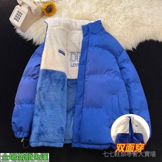 現貨2023雙麵穿冬季新款羊羔絨羽絨服男兩麵穿韓版寬鬆立領保暖情侶款外套女9073 ZAMX