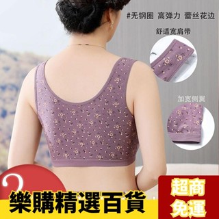 ✨熱賣爆款✨櫻蝶妮中老年媽媽無鋼圈內衣集中爆乳胸罩印花背心花紋純棉加大尺碼內衣內衣大尺碼內衣大胸內衣女內衣無鋼圈無鋼圈內
