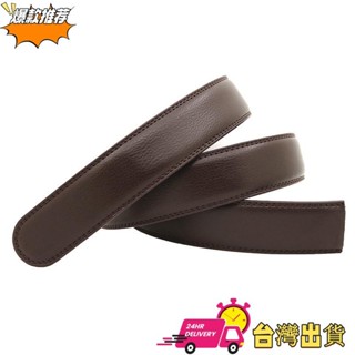 【限時特賣】140-170CM加長款 3.5CM寬無扣皮帶 自動扣腰帶 大尺碼皮帶 無扣頭腰帶
