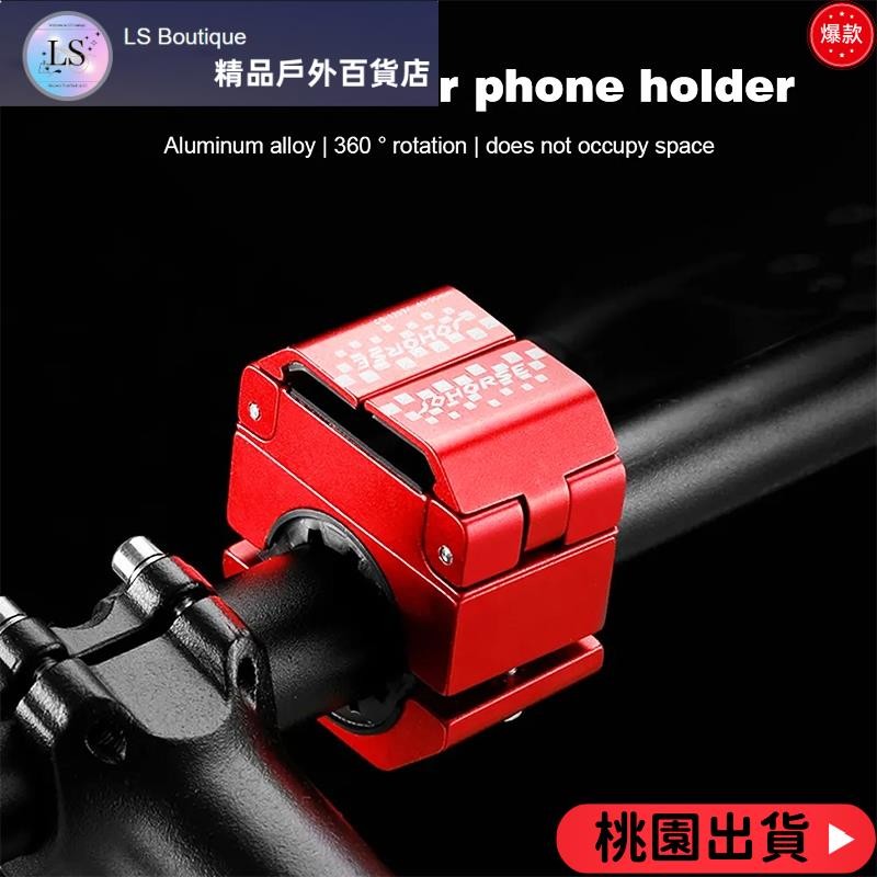 【優質好貨】自行車手機支架環形鋁合金手機架防震自行車手機支架支架用於 Brompton 3Sixty Pikes Roy