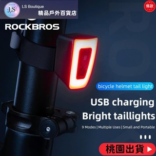【優質好貨】Rockbros 自行車和頭盔尾燈自行車 USB 可充電防水警告安全尾燈腳踏車