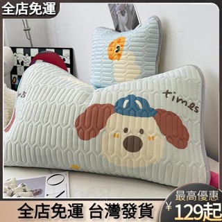 【闆娘推薦】 ins可愛狗狗乳膠 枕套 一對裝夏季冰絲枕頭套48x74單人枕芯套涼家用