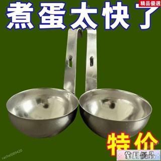 💯臺灣出貨/免運🚚掛耳式水煮荷包蛋模具煮蛋器快速蒸溫泉溏心蛋工具清水臥鷄蛋神器 掛式不沾煮蛋器 掛耳式水煮荷包蛋模具
