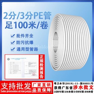 凈水器水管子軟管2分3分PE管過濾器直飲管批發二三分通用配件大全 💥臺灣出貨+統編🎉