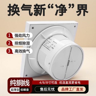 5.29窗戶排風扇 排氣扇抽風機家用強力廚房油煙衛生間窗式牆壁式廁所小型靜音吊頂