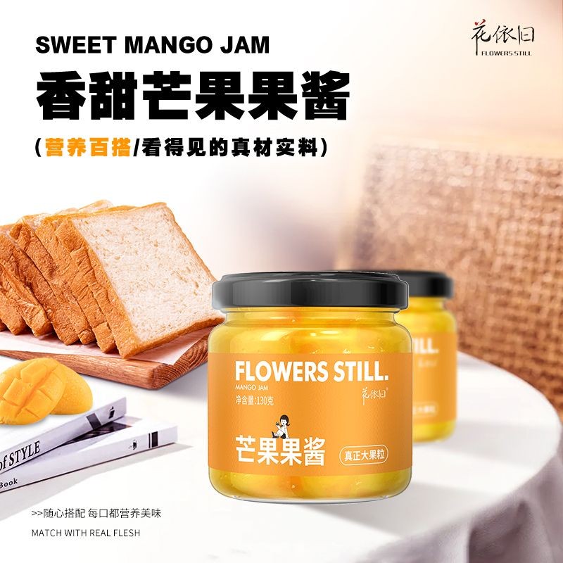 芒果果醬果  冰粉果泥 草莓 藍莓醬 楊枝甘露