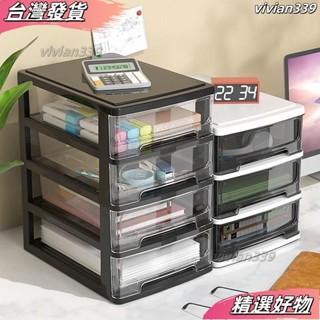 ❤店長推薦❤20.1萬人好評透明辦公桌麵收納盒抽屜式化妝品收納櫃桌上學生宿捨檔案雜物盒子 XBXW
