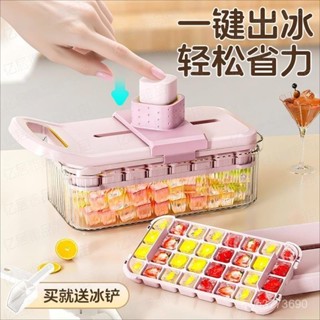 🚚桃園快速🚚食品級按壓冰塊模具盒凍冰格製冰家用模型自製帶蓋冰箱儲存神器