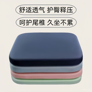 蝦皮最低價加厚海綿屁股坐墊辦公室久坐椅子屁墊四季餐椅屁股座墊汽車家居坐冥想透氣