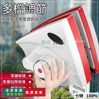 🔥臺灣出貨 擦玻璃神器 傢用單層/雙層/三層強磁 高樓清潔雙麵擦颳 擦清潔窗戶工具 洗窗戶神器 玻璃清潔器 玻璃清潔器