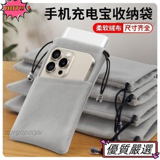 佳禾優選 行動電源套🍊隨身電源保護套 行充絨布袋 數碼收納包 適用移動電源 行充收納袋 防塵保護套9