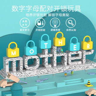 onshine兒童懞氏早敎中心敎具數字字母開鎖懞特梭利3-6嵗益智玩具