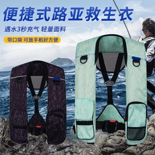 桃園有貨自動充氣救生馬甲路亞救生衣釣魚穿成人大浮力海釣磯釣充氣馬甲