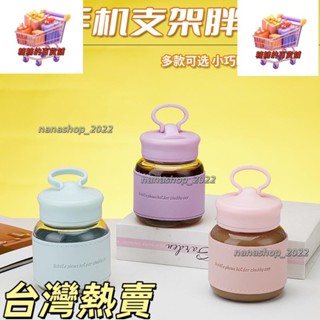 【新店開業】🎉🎉便攜水杯隔熱帶杯套玻璃杯手機支架搖搖杯可愛簡約胖胖杯