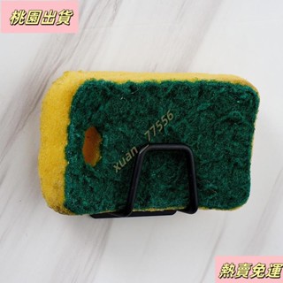 【臺灣發貨】海綿置物架 不鏽鋼廚房用品 水池鋼絲球 百潔布 勺鏟收納瀝水架 免打孔海綿架
