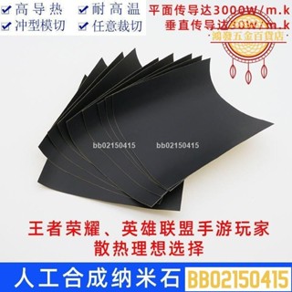 🔥優惠🔥石墨烯散熱片石墨膜導熱散熱DIY貼紙電腦改裝顯示卡CPU主闆帶膠4S156925