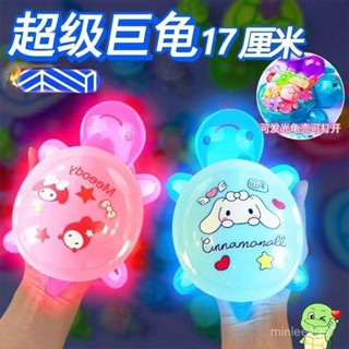 【臺灣-出貨】2025💖玉桂狗三麗鷗烏龜夜光超大烏龜可開蓋收納小烏龜玩具擺件 7JVW