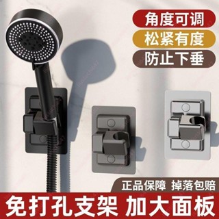 💕💕蓮蓬頭掛架壁貼式蓮蓬頭座花灑掛架無痕蓮蓬頭架蓮蓬頭支架可花灑架花灑支架淋雨掛座淋浴頭支架花灑支架