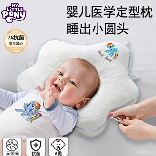 💖免運💖嬰兒定型枕 0到6月-2歲 維護頭型 寶寶海星枕 新生兒枕頭 防扁頭舒適枕 寶寶枕頭 新生兒定型枕 嬰兒海星枕