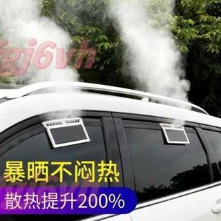 5.30車內降溫汽車換氣風扇車載外循環器排風扇車用排氣吸神器