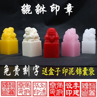 客製化🔥 客製印章 diy姓名 個人章 私章 姓名章 閒章 小章 書法章藏書章貔貅印章姓名印章定製古風個人姓名字簽名章閒