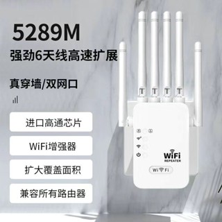 🌸臺灣低價🌸六天線放大器 家用WiFi路由器 網路擴大器 WIFI延伸器 訊號延伸器 網路放大器 網路擴增器 訊號延伸器