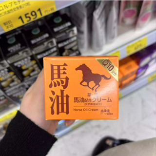 ✨品質保證✨日本北海道 【原裝】 昭和新山熊牧場Q10馬油90g 日本馬油 馬油乳霜 護膚霜 保濕霜