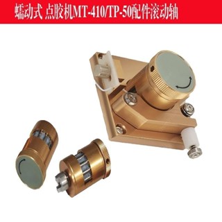 💥臺灣熱銷💥蠕動式點膠機配件 MT-410快乾瞬幹蠕動原廠
