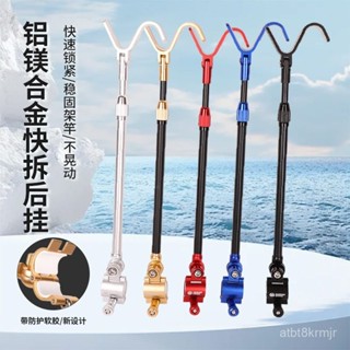竿掛後掛 竿掛 竿掛支架 後掛 竿架 架竿器 通用炮臺後掛天綫鋁閤金防脫竿掛防滑架桿配件全金屬魚竿釣魚支架💖超實惠💖 B