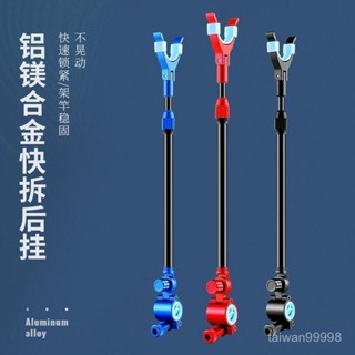 竿掛後掛 竿掛 竿掛支架 後掛 竿架 架竿器 魚竿通用支架釣魚天綫全金屬鋁閤金伸縮炮臺防脫防滑掛架架桿配件💖超實惠💖 B