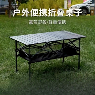 休閒桌椅 手提折疊桌 蛋捲桌 鋁合金 戶外網桌 升降桌 輕量桌 露營折疊桌 野餐桌 折疊桌 露營桌 兩側延伸款
