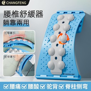【臺灣有貨】腰部伸展器 背部伸展器 拉背神器 腰部按摩 拉背器 脊椎矯正器 頸椎伸展 腰椎牽引器 腰痠拉筋闆 靠背闆
