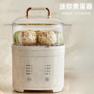 臺灣熱銷 新店特價 煮蛋器 迷你煮蛋器 多功能家用智慧預約迷你早餐神器