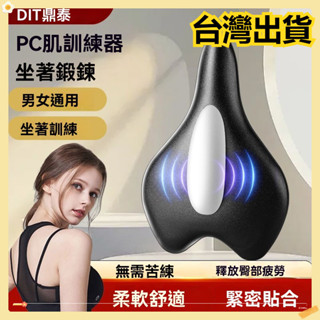 凱格爾PC肌訓練器 產後修復 提肛括約肌鍛煉器 盆底肌訓練器 運動用品 PC肌按摩器 凱格爾訓練器