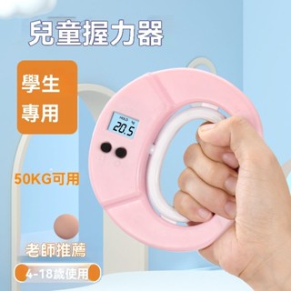 計數握力器 成人兒童握力器 握力訓練器 手腕訓練器 練手指握力器 訓練器 握力器 青少年專業練手握力手指計數