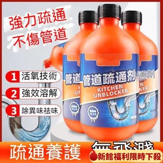 管道疏通劑強力溶解廚房馬桶堵塞地漏防臭器下水道疏通神器去異味