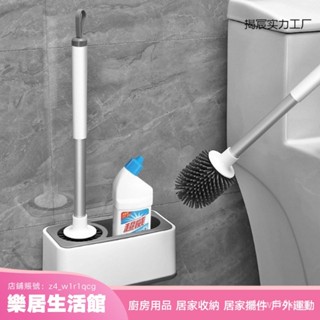 【樂居生活館】馬桶刷子無死角掛墻式家用免打孔壁掛式置物架創意馬桶刷矽膠套裝 EAAU