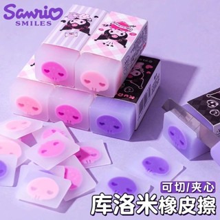 🔥限時下殺🔥【柔韌度高】一正三麗鷗庫洛米夾心果凍橡皮擦可切橡皮擦兒童可愛帕恰狗國小生