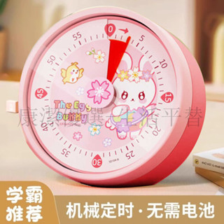 下殺價 電子計時器 倒數計時器 定時器 提醒器 計時器 小學生自律神器 機械定時 學習兒童專用 磁吸 視覺化 廚房提醒器