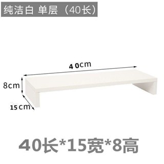臺灣出貨✨臺式電腦增高架辦公桌麵收納置物架顯示器抬高架底座支架墊高架子✨賣場精選