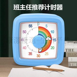 下殺價 電子計時器 倒數計時器 定時器 提醒器 簡約風可視化定時器 計時器學習專用 小學生自律神器 兒童倒計時 男女