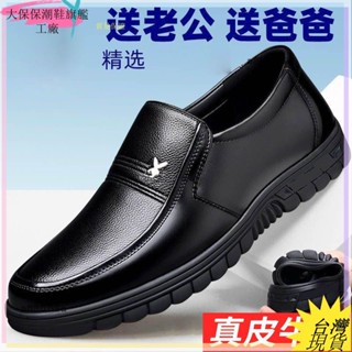 桃園免運！可開發票真皮牛皮男鞋秋冬皮鞋時尚百搭商務休閒鞋男士軟底中老年爸爸鞋子Xdh6
