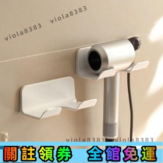 🔥寶島精選🔥【吹風機架 】吹風機收納 浴室收納 吹風機收納免打孔家用浴室衛生間置物架300壁掛電吹風架風筒架子