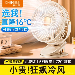 ✨臺灣出貨 全臺免運✨ 秋葉原USB充電風扇學生宿捨床頭夾式迷你風扇辦公室桌麵靜音大風