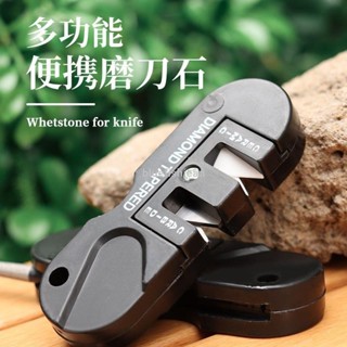 大甩賣🛒✨ 磨刀石 多功能磨刀器 進口專用 鎢鋼磨刀器 熱銷磨刀工具多功能鎢鋼磨刀器 磨刀棒 進口專用