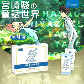 舊時光💖臺灣出貨 宮卡宮崎駿第四彈童話世界卡片韆與韆尋龍貓移動城堡動漫收藏卡牌動漫週邊卡通可愛卡片盲盒卡牌收藏生日禮物