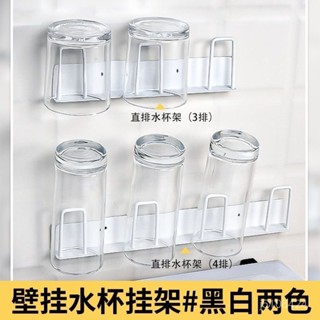 ❤限時下殺❤壁掛瀝水杯架 不鏽鋼杯子收納架 倒掛杯子置物架 杯子收納架 廚房杯架 馬克杯架 玻璃杯架 咖啡杯架 BFSZ