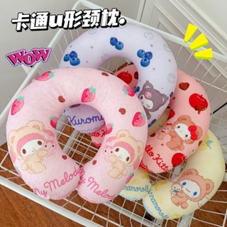 可愛卡通印花美樂蒂庫洛米U型枕護頸枕旅行便攜飛機枕頸椎午睡枕